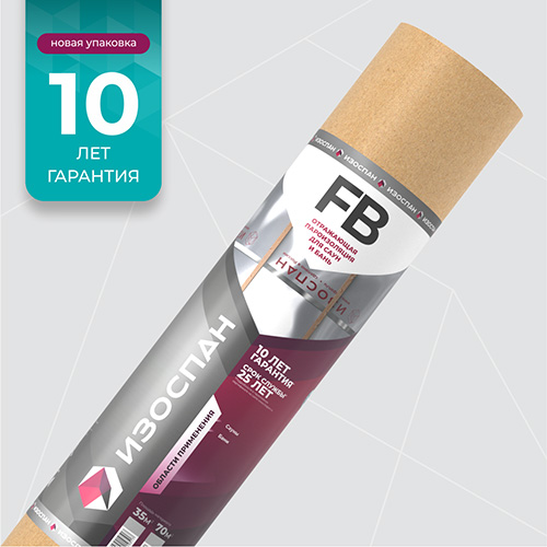 Изоспан FB 12,5х1,2 м, (15 м2) Отражающая пароизоляция для саун и бань